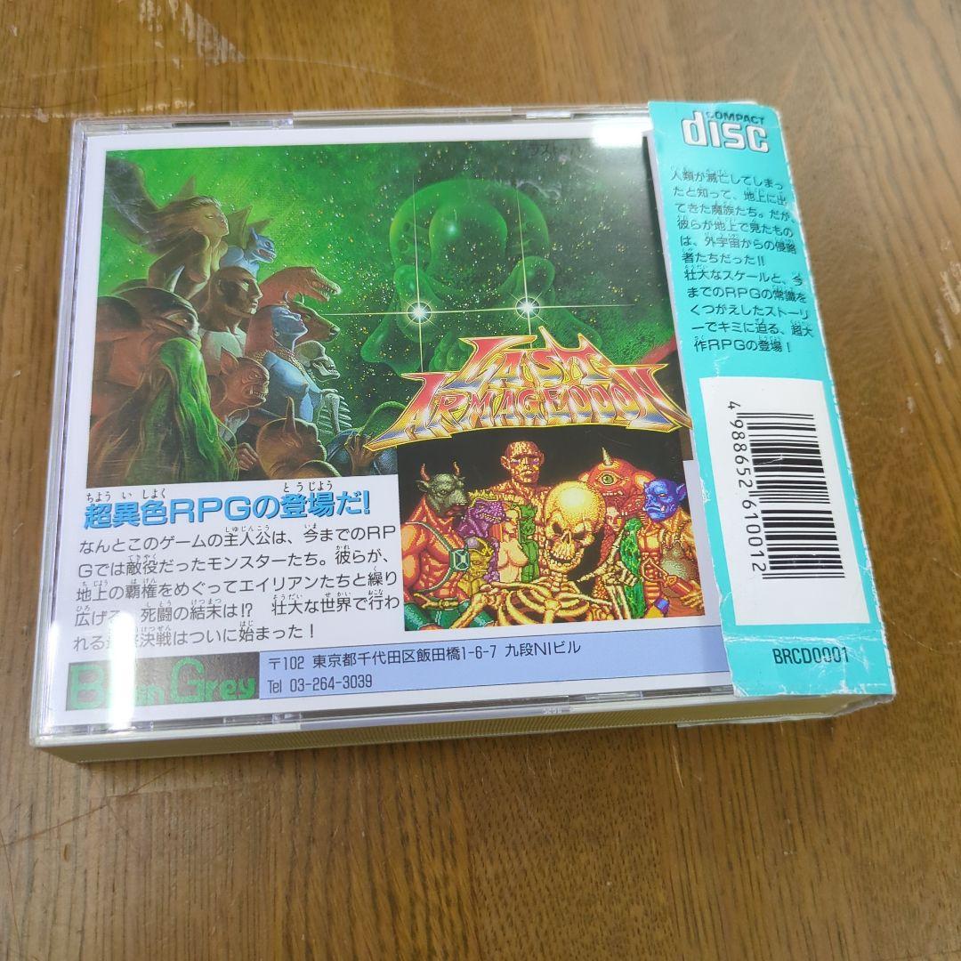 ラストハルマゲドン ＰＣエンジン