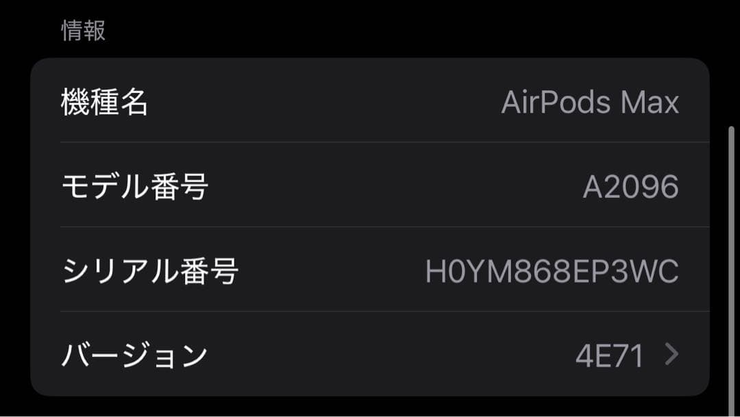 AirPodsMAX本体 エアーポッツマックス本体