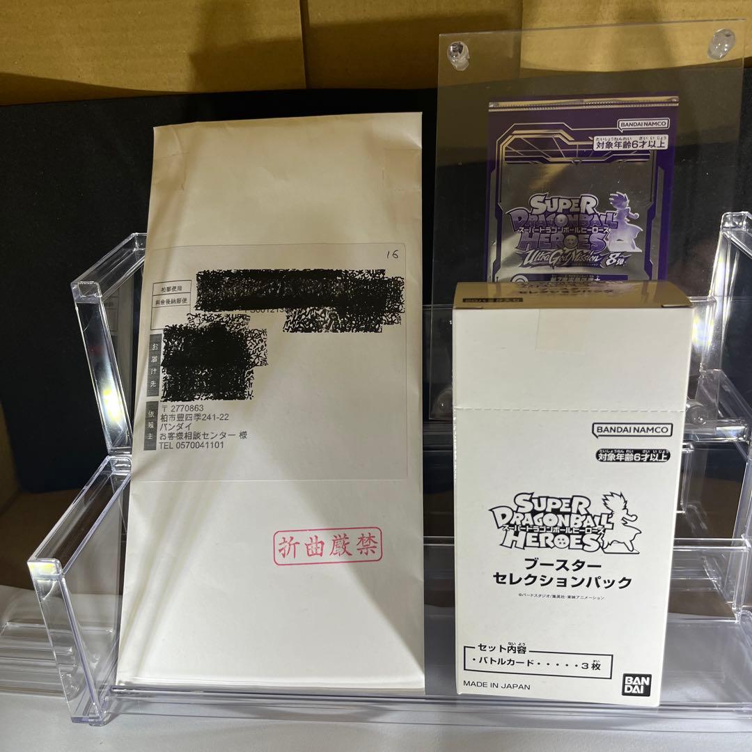 390000→330000全てのドラゴンボールヒーローズファンへ