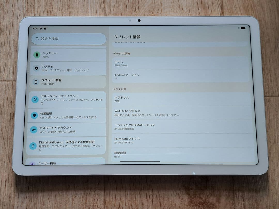 Google Pixel Tablet Porcelain タブレット