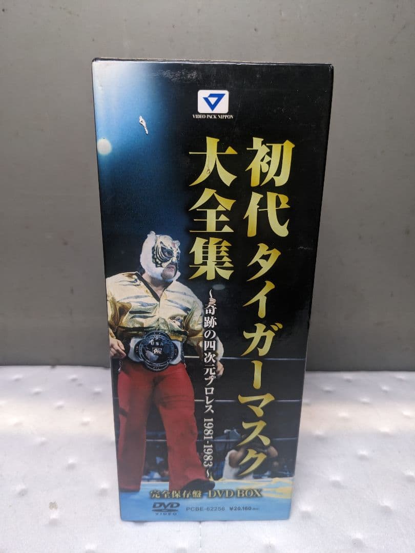 初代タイガーマスク大全集～奇跡の四次元プロレス1981-1983～完全保存盤
