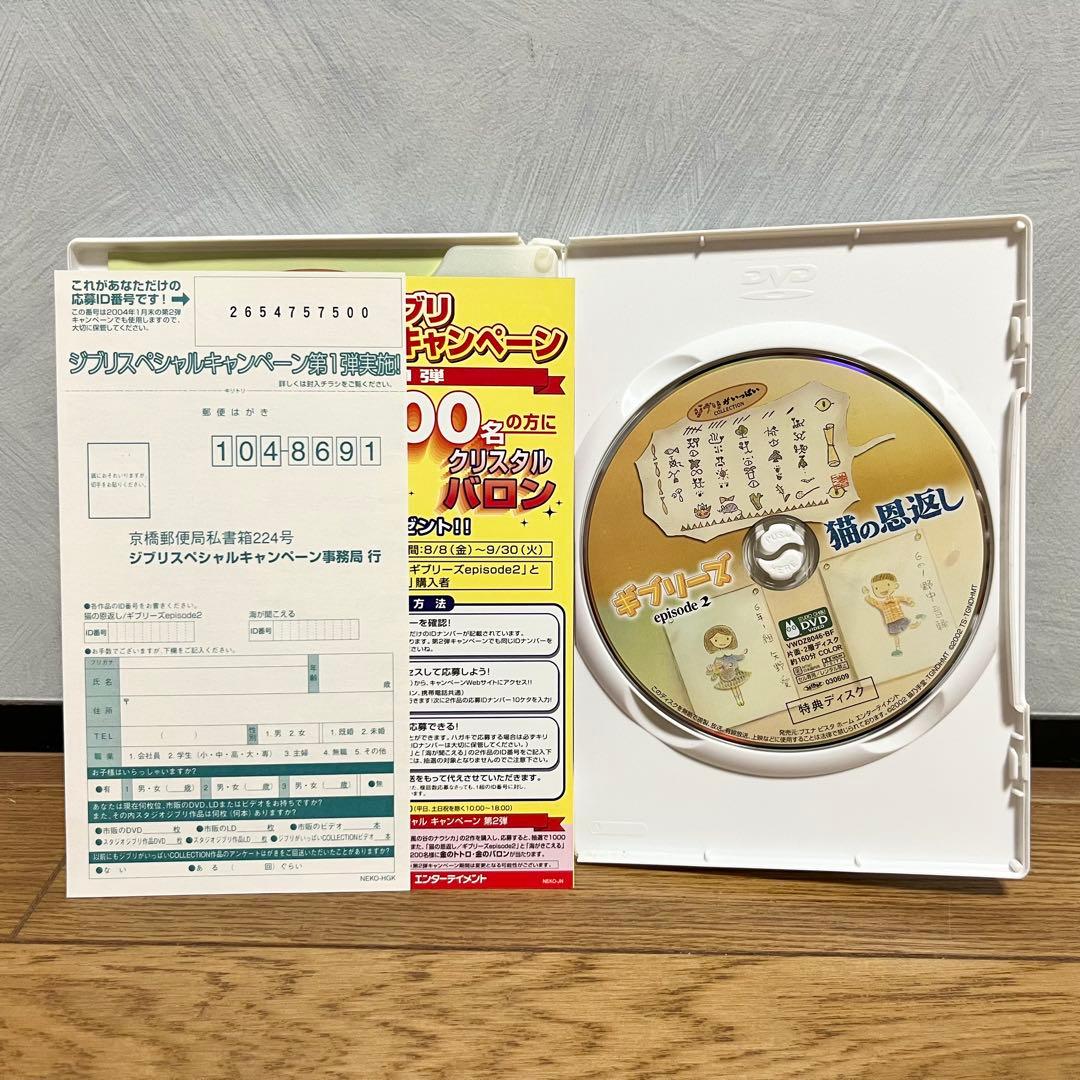 ジブリ　DVD 8タイトルまとめ売り　2枚組セット