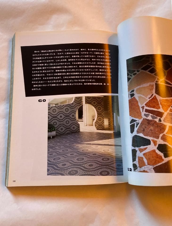 モッド イースト/コモエスタ八重樫，伊藤慎一