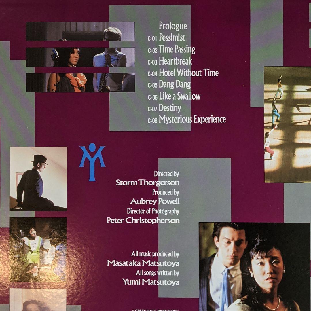 松任谷由実 レーザーディスク 2枚組