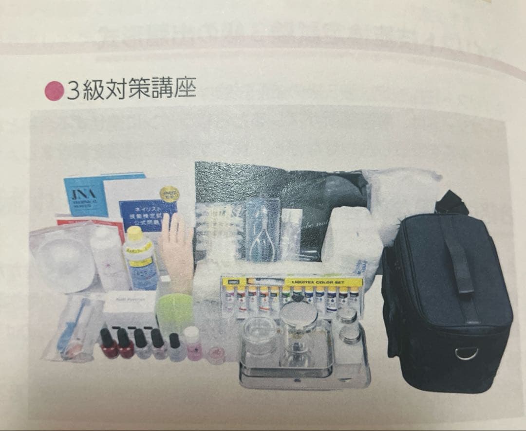 アガルート　ネイリスト技能検定講座　一式セット　ネイリストオススメ本