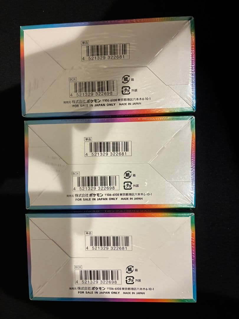 ポケモンカード　VMAXクライマックス　計3BOX シュリンク付き