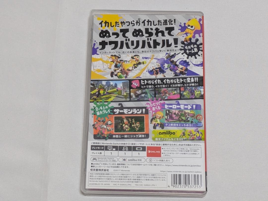 【即日配送】 Nintendo Switch本体 スプラトゥーン2付き