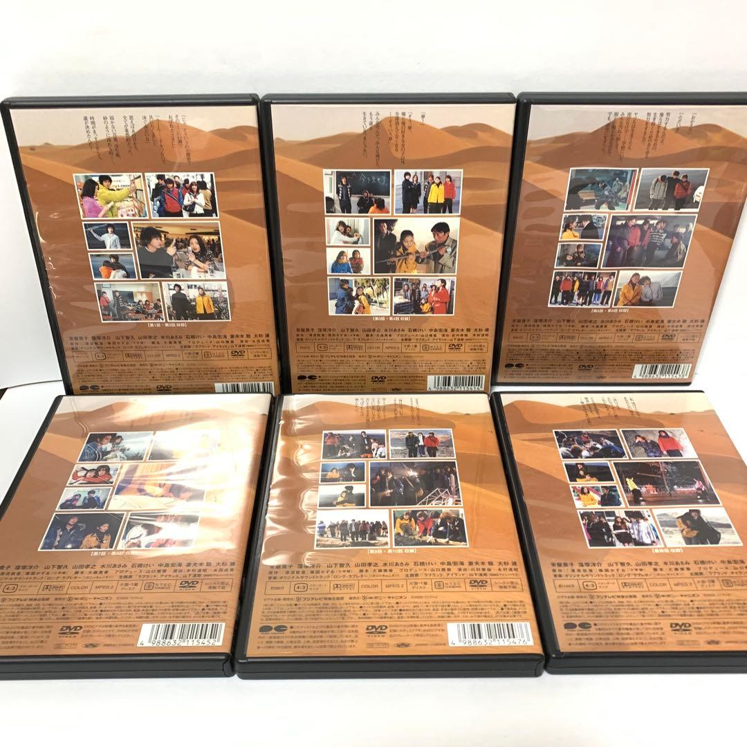 【セル版】【全6巻】ロングラブレター 漂流教室　常盤貴子　窪塚洋介　DVDBOX