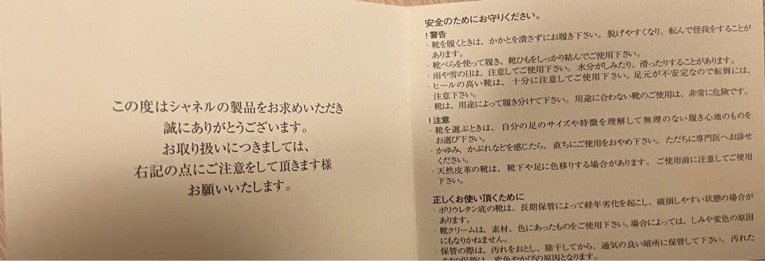 新品未使用　激レア　エスパドリーユ　CHANEL シャネル　靴　実物写真あり