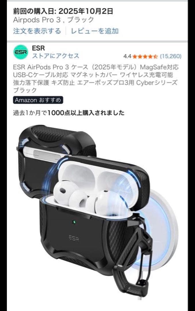 【専用ケース付きお買い得】AirPods Pro 3