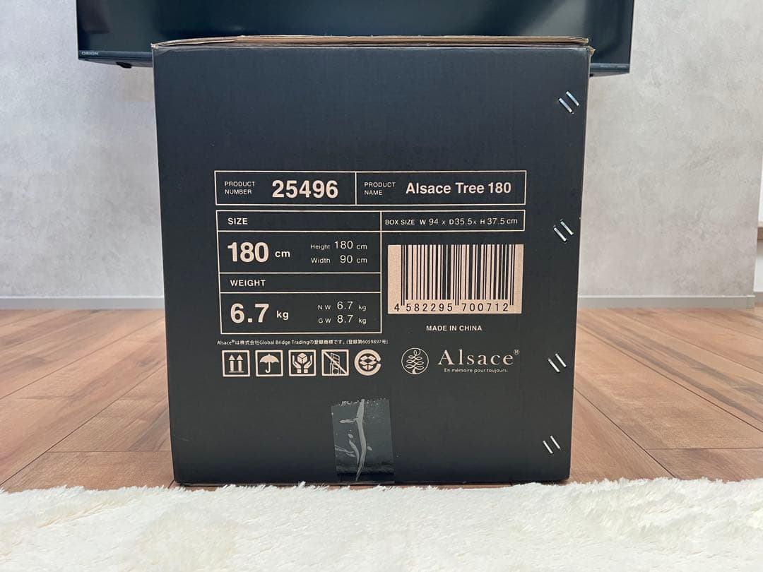 Alsace(R)公式 正規品 クリスマスツリー 180cm 2024ver.