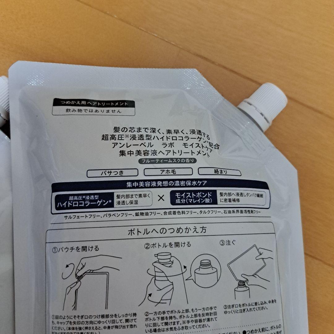 アンレーベルラボ シャンプー3個トリートメント3個 590ml