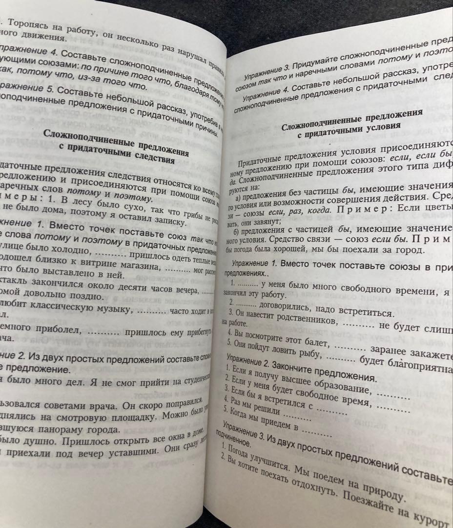 ロシア語　勉強の本　貴重　2冊セット　レア