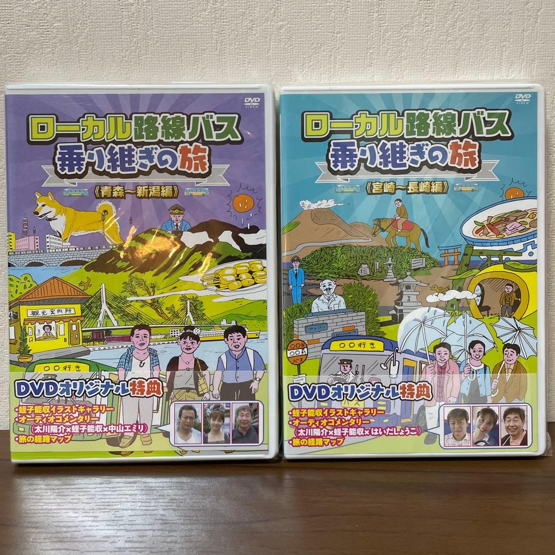 ローカル路線バス 乗り継ぎの旅 DVD12枚セット