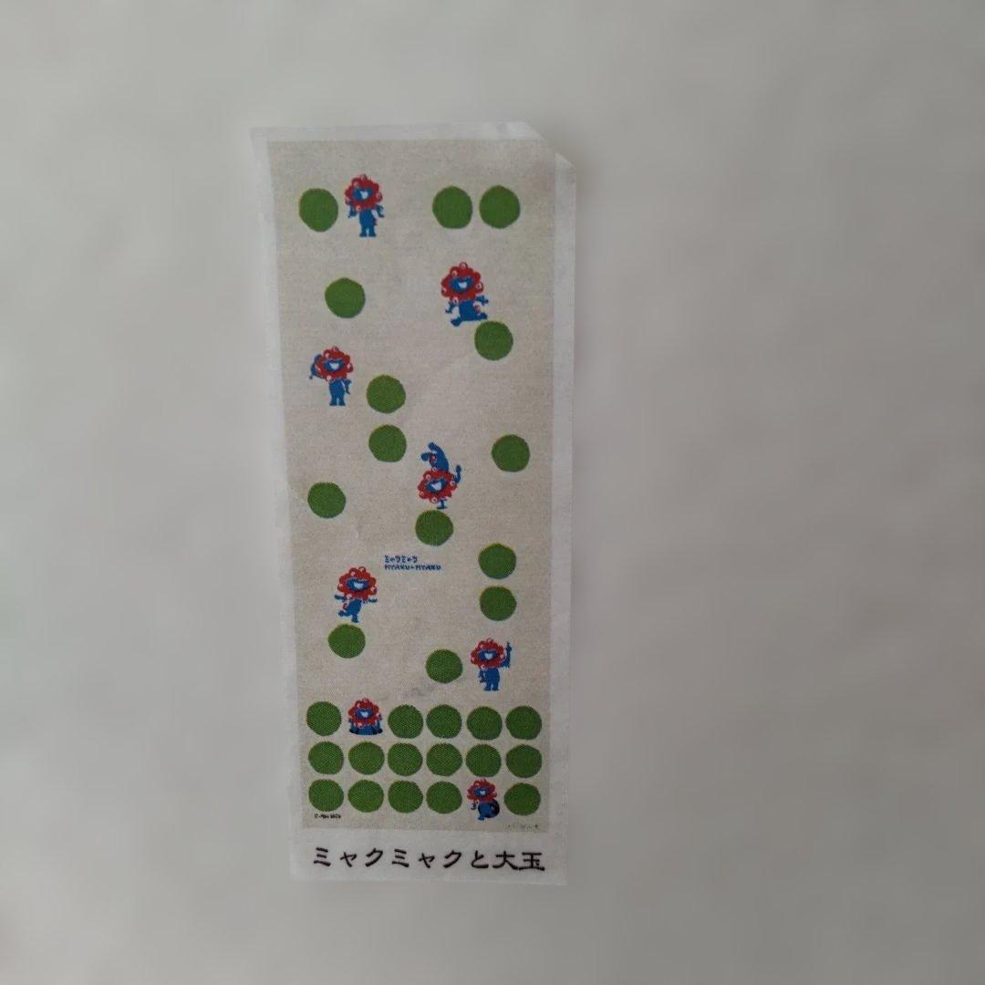 大阪・関西万博ミャクミャクと大玉 手ぬぐい