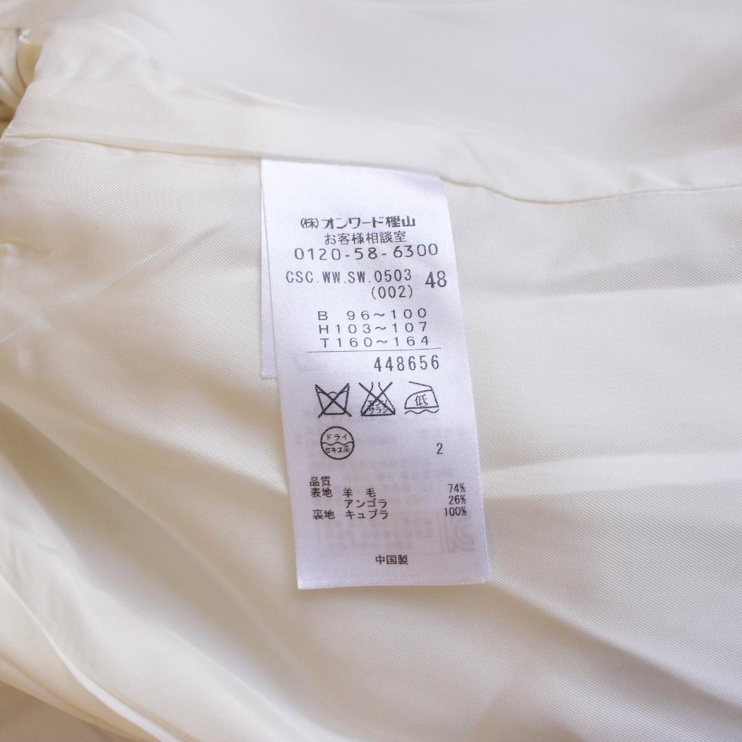【大きいサイズ】23区 アンゴラ混ピーコート 48 アイボリー ウール