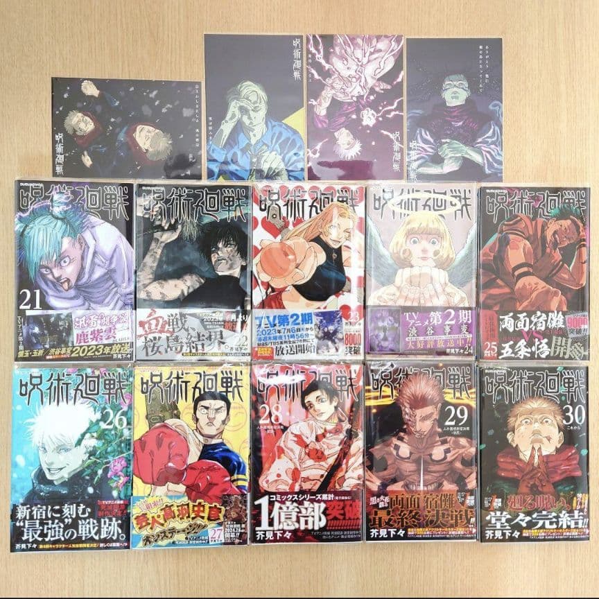 【全巻初版】呪術廻戦 0〜30巻＋0.5巻＋公式ガイド＋パンフレット【美品】