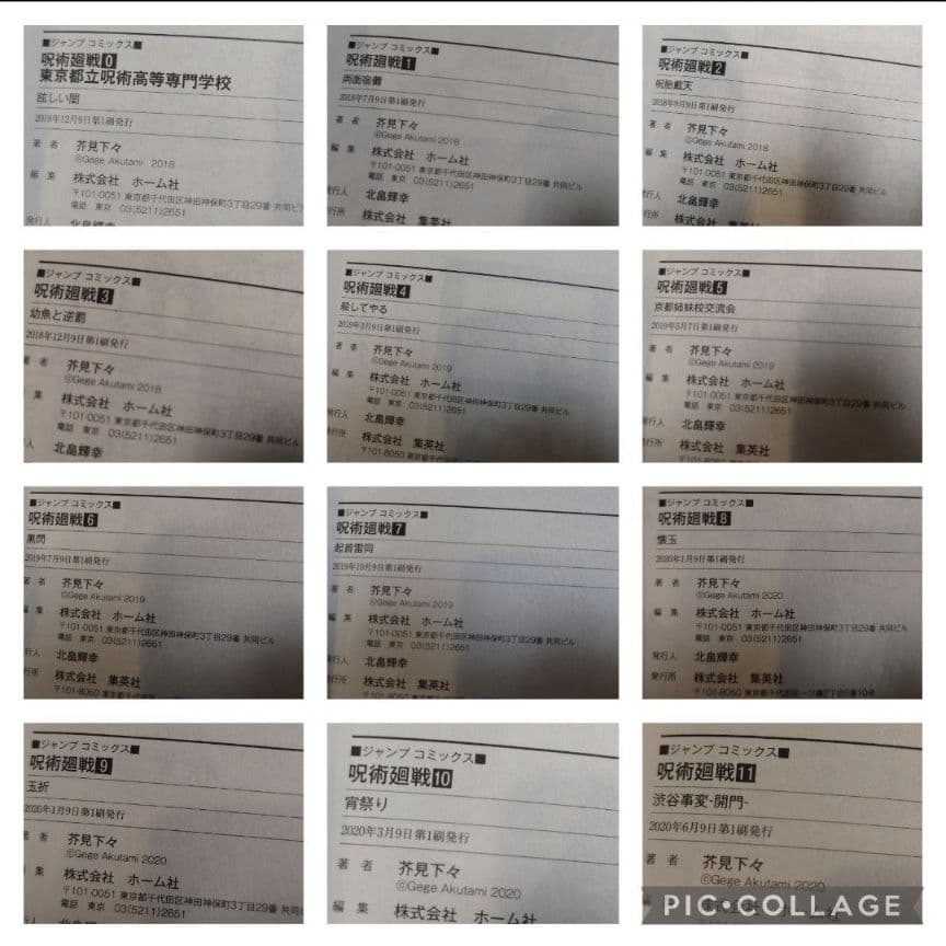 【全巻初版】呪術廻戦 0〜30巻＋0.5巻＋公式ガイド＋パンフレット【美品】