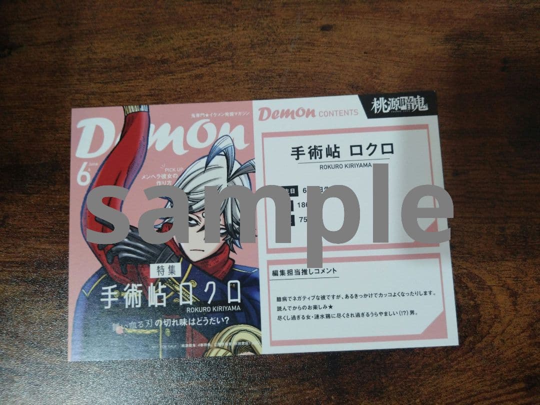 桃源暗鬼1～21巻 特典4点付き