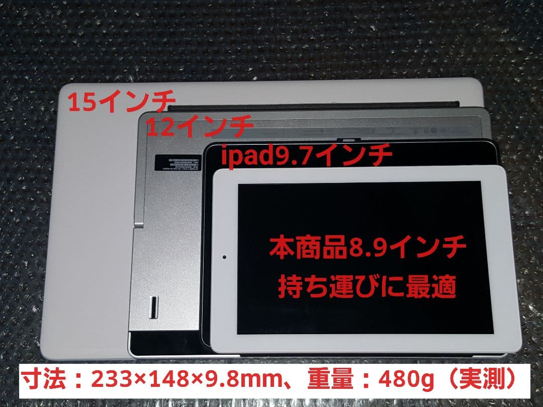 やりー 8.9インチ タブレットPC  Win10  Office2019