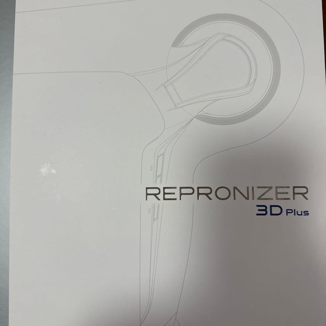 リュミエリーナ レプロナイザー 3D plus 3Dplus