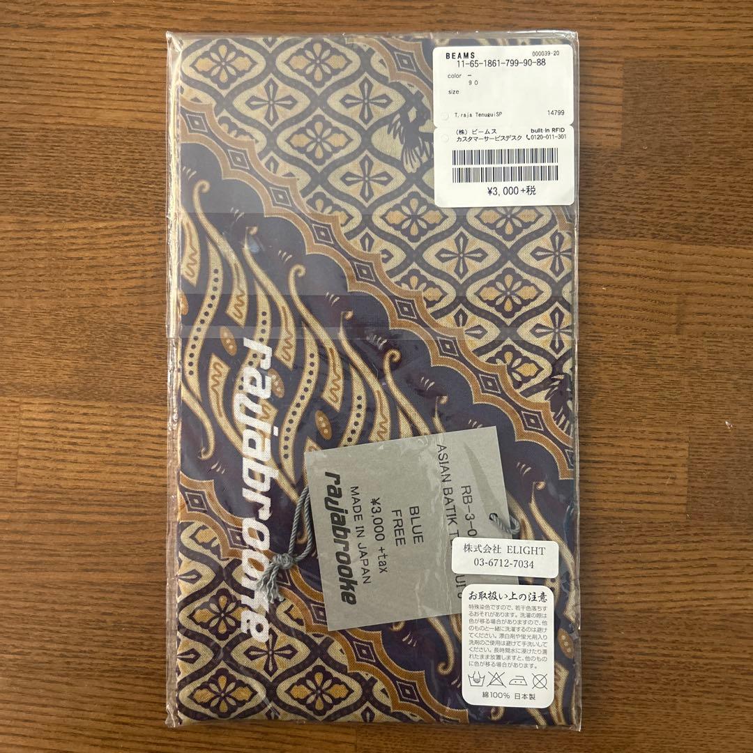 rajabrooke てぬぐい