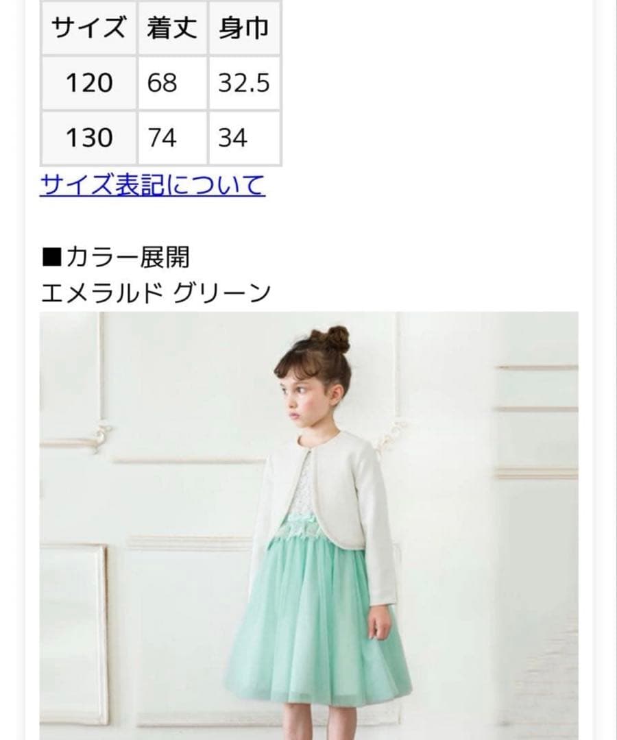 【試着のみ】メゾピアノ 卒園式 入学式 セレモニー フォーマルワンピース 120