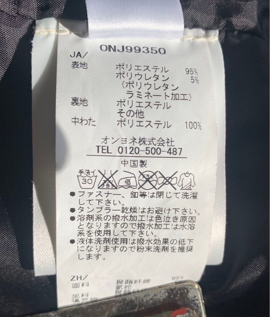 ONYONE スキーウェア ネイビー/ターコイズ