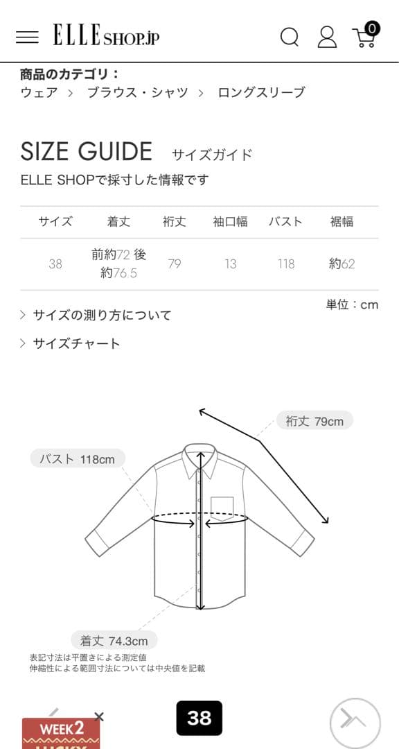 ebure ウールサキソニー リボンタイシャツ 38 ネイビー
