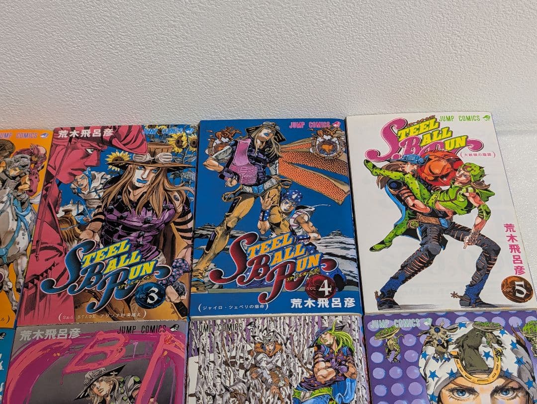 スティールボールラン 全24巻セット 9巻以降初版 11巻以降帯付き