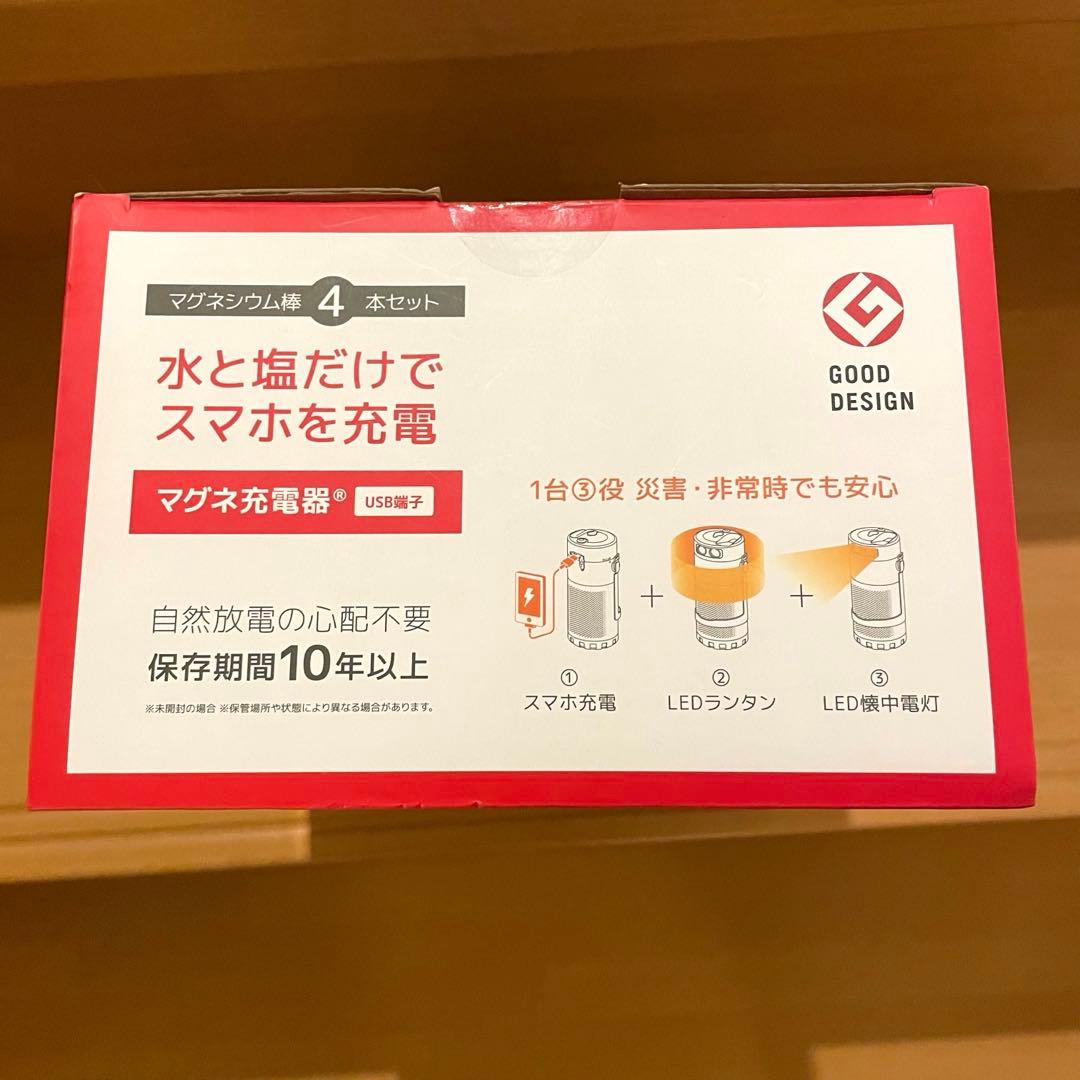 新品未使用品　STAYER マグネシウム充電器 交換用マグネシウム棒1箱セット