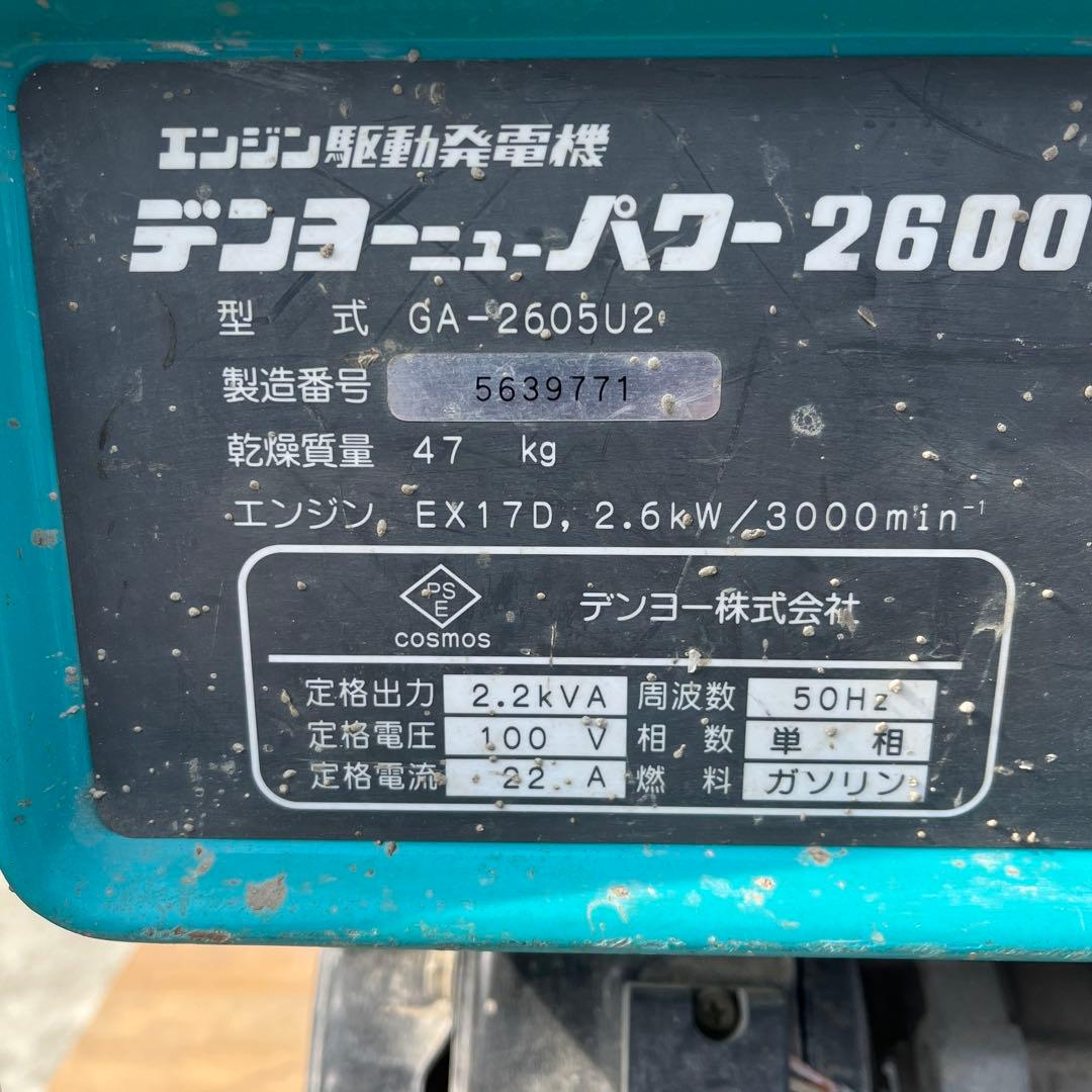 チ*ロ様 デンヨー発電機2600U2 50Hz