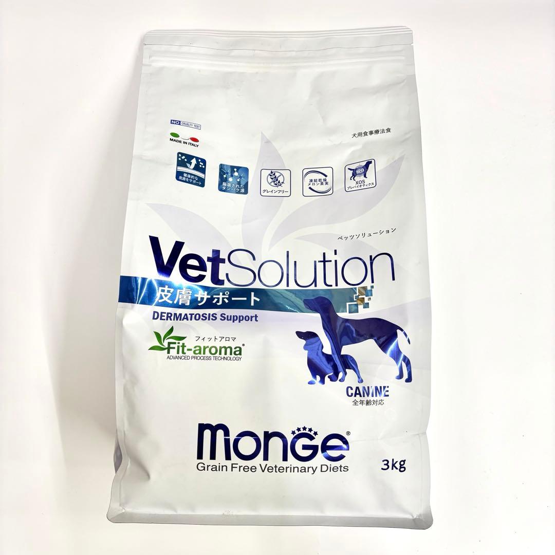 ベッツソリューション犬用　皮膚サポート 3kg×２袋セット