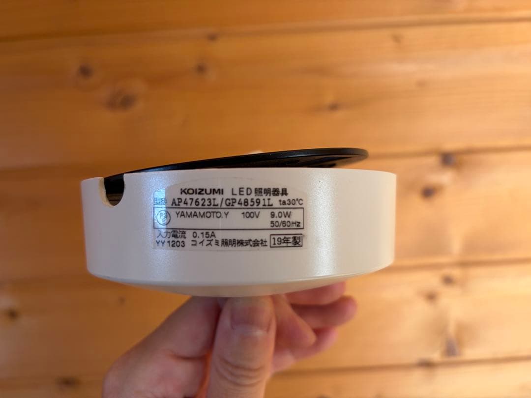 ペンダントライト　シーリングライト