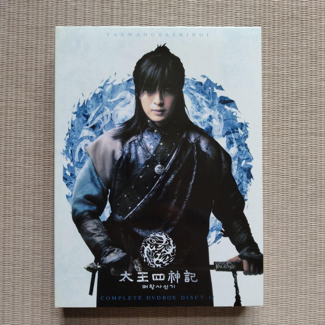 太王四神記 コンプリートDVD-BOX〈5000セット限定生産・15枚組〉