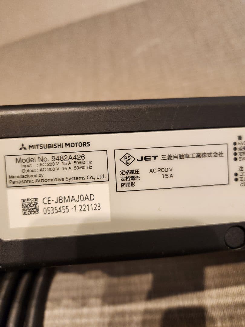 ★送料無料★三菱純正 充電ケーブル 200V アウトランダーPHEV EKクロス