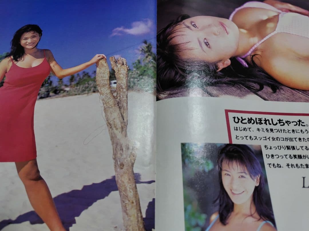 ♪ヤングキング増刊 エトランゼ 青木裕子&ヤングアニマル 「表紙グラビアのみ」