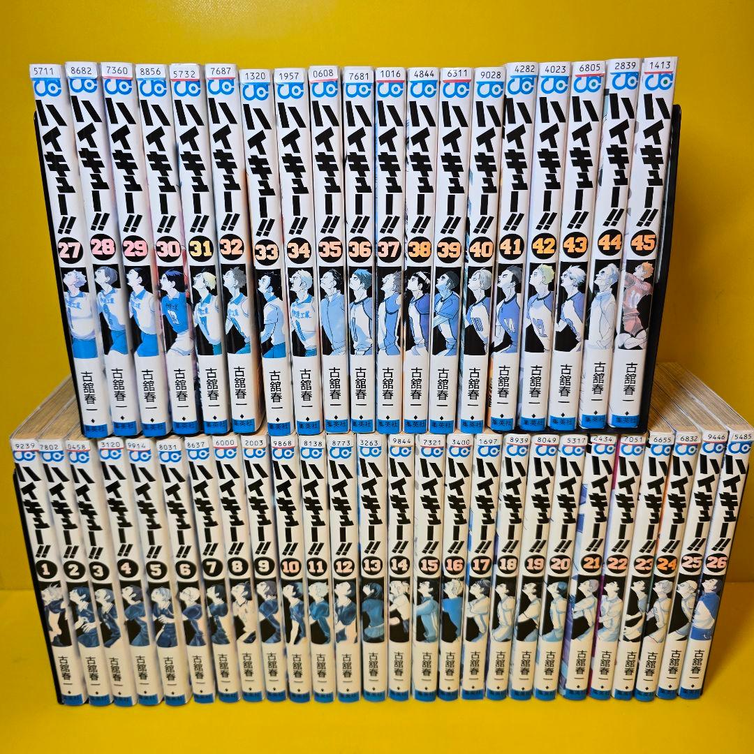 ハイキュー！！　1〜45巻　全45巻　全巻セット