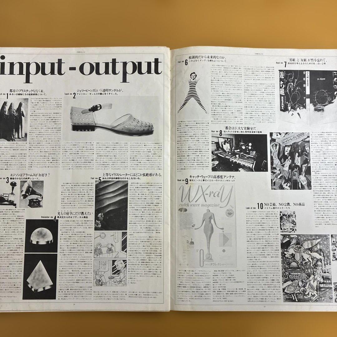 SOFT MACHINE 創刊号　1979年9月1日発行　羽良田平吉　工作舎