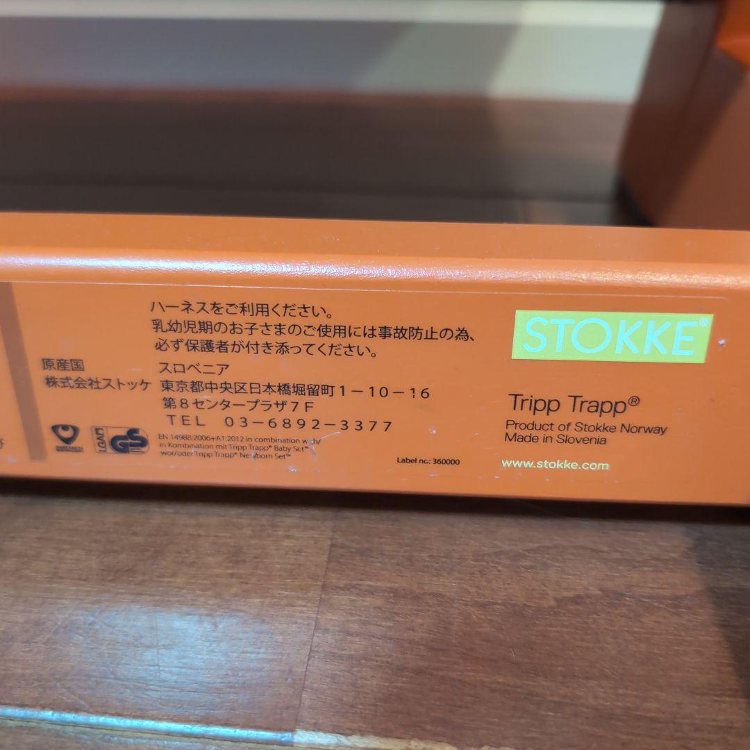 STOKKE ストッケのトリップ トラップ ピンク オレンジ