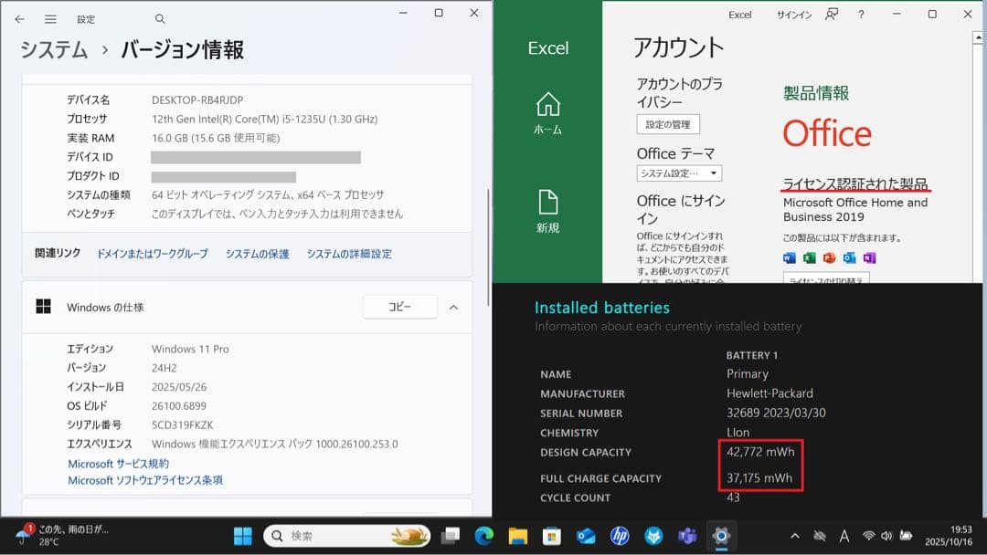 HP EliteBook630G9 i5 16GB SSD256GB 第12世代