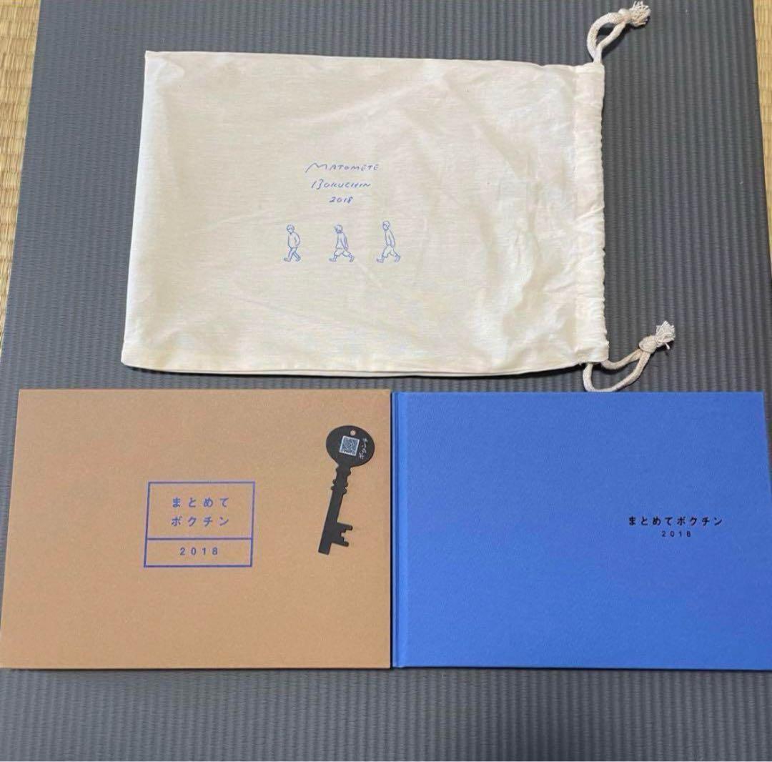 RADWIMPSグッズまとめ売り（全20点）