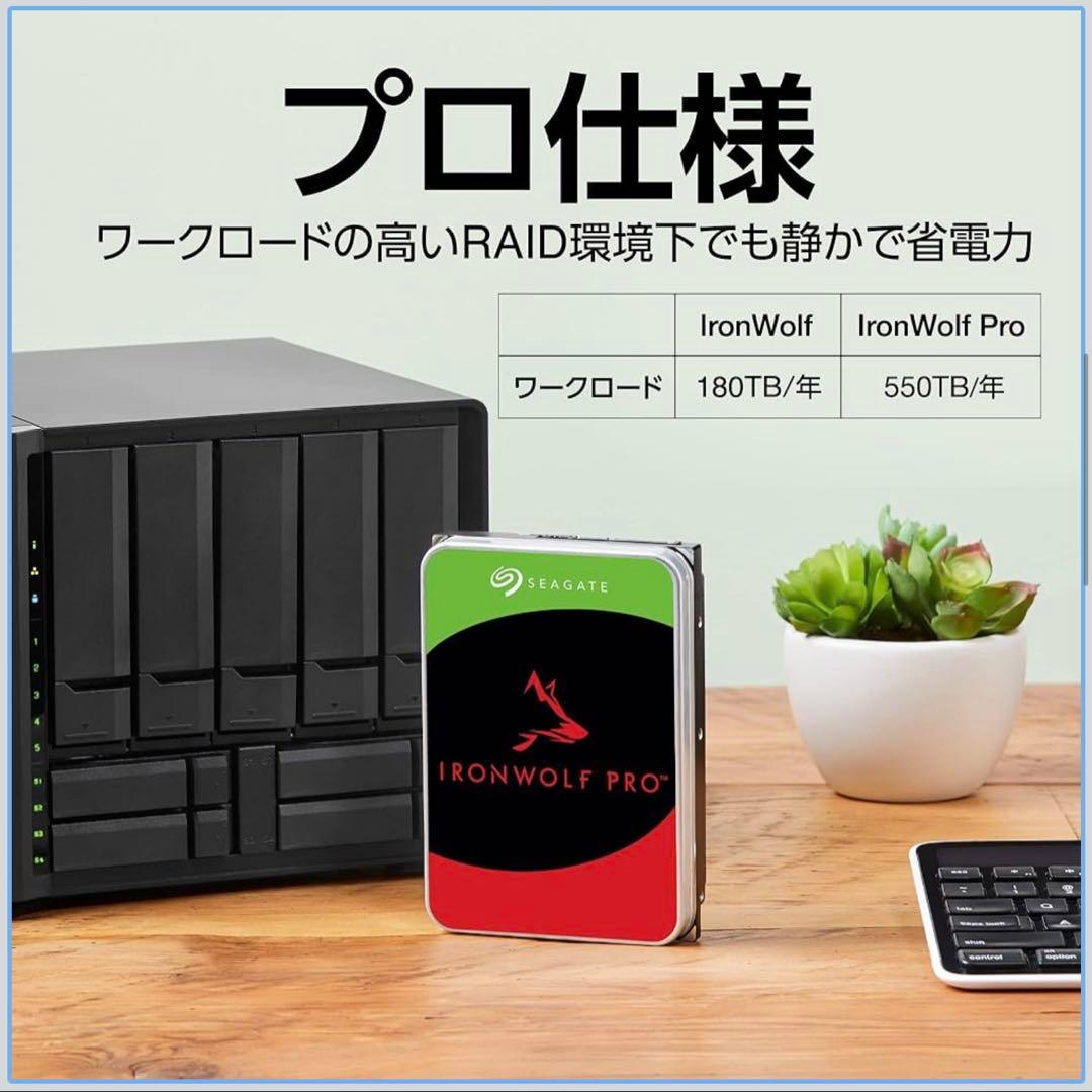 ⭐️即購入歓迎 Seagate IronWolf Pro 16TB HDD