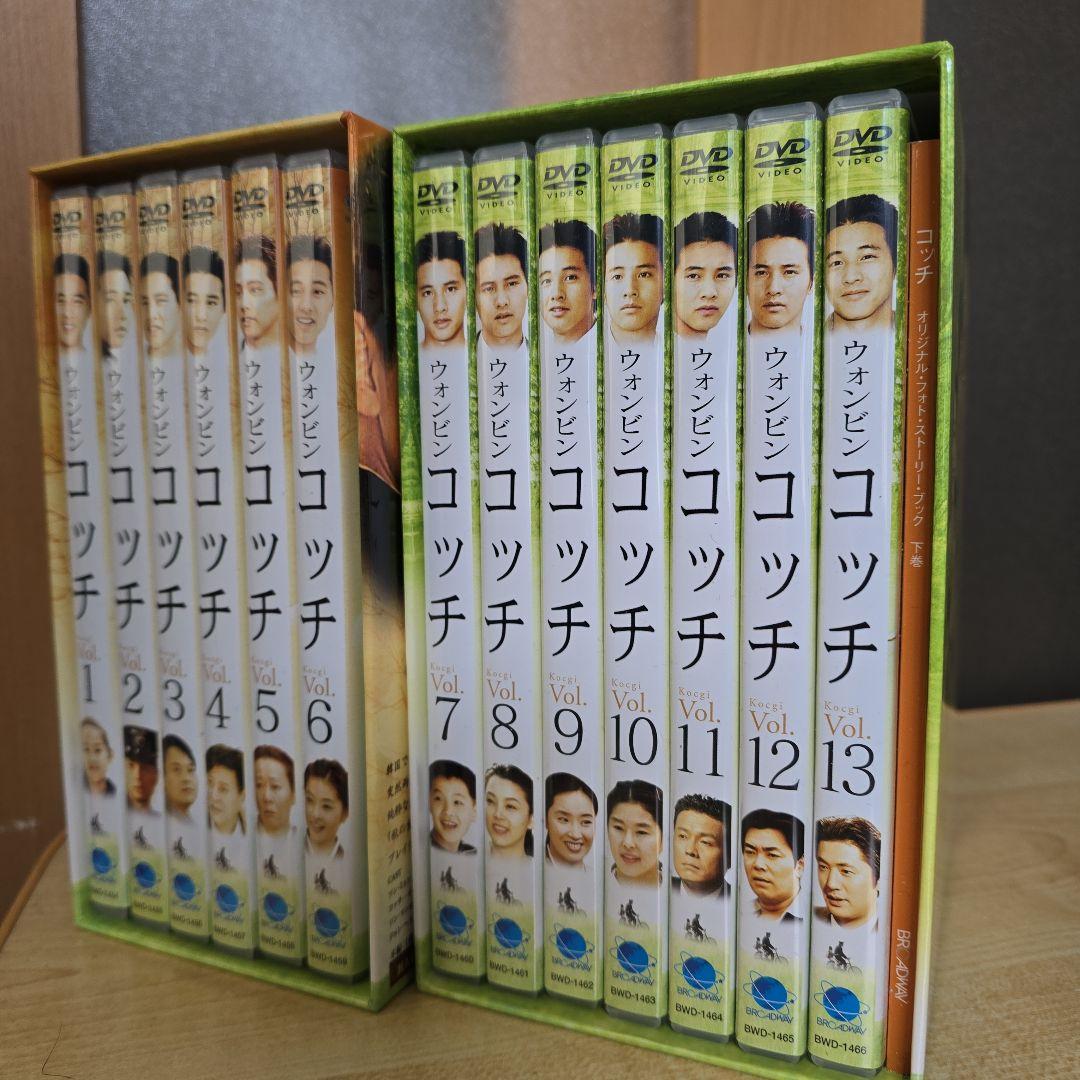 韓流DVD ボックスセット