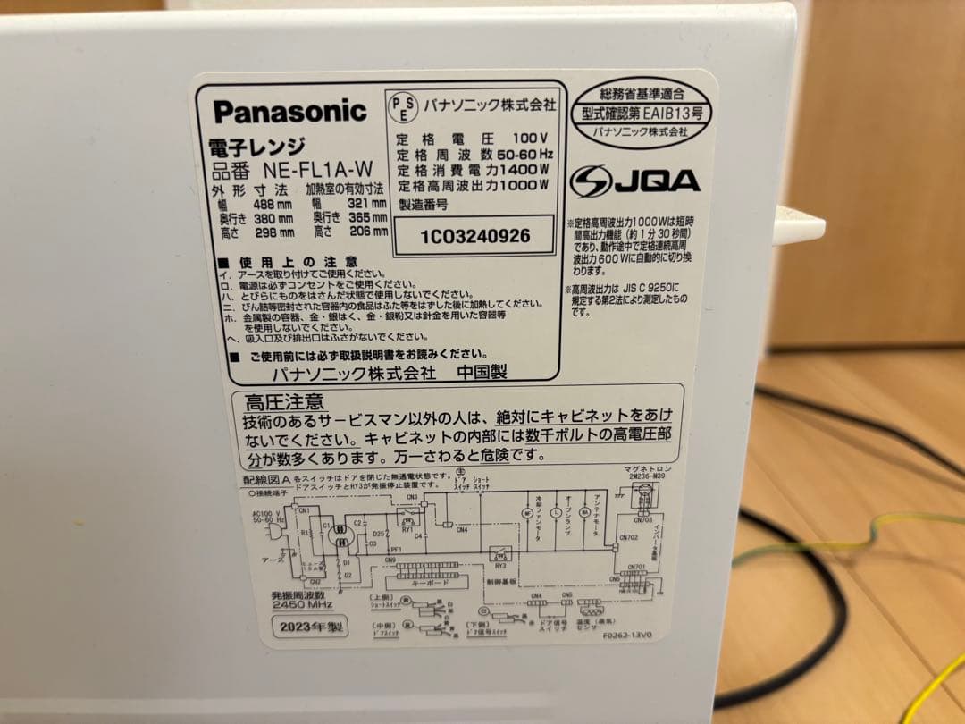 harumich  単機能電子レンジ