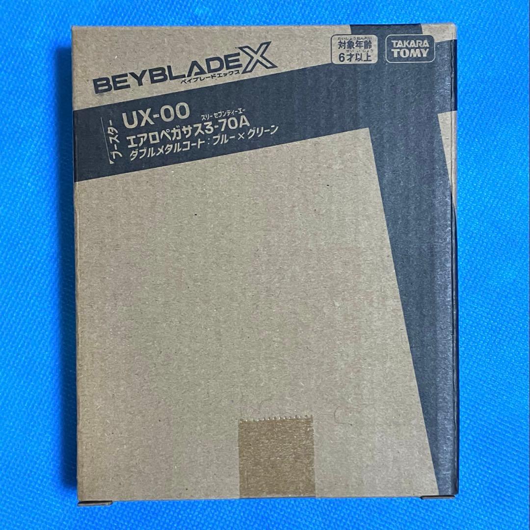 ベイブレードX エアロペガサス3-70A未開封品