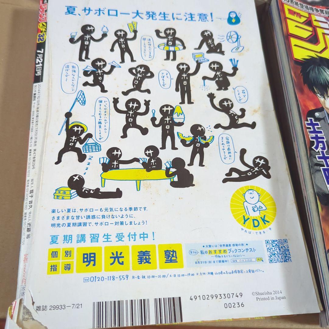 週刊少年ジャンプ ジャンク品 まとめ売り