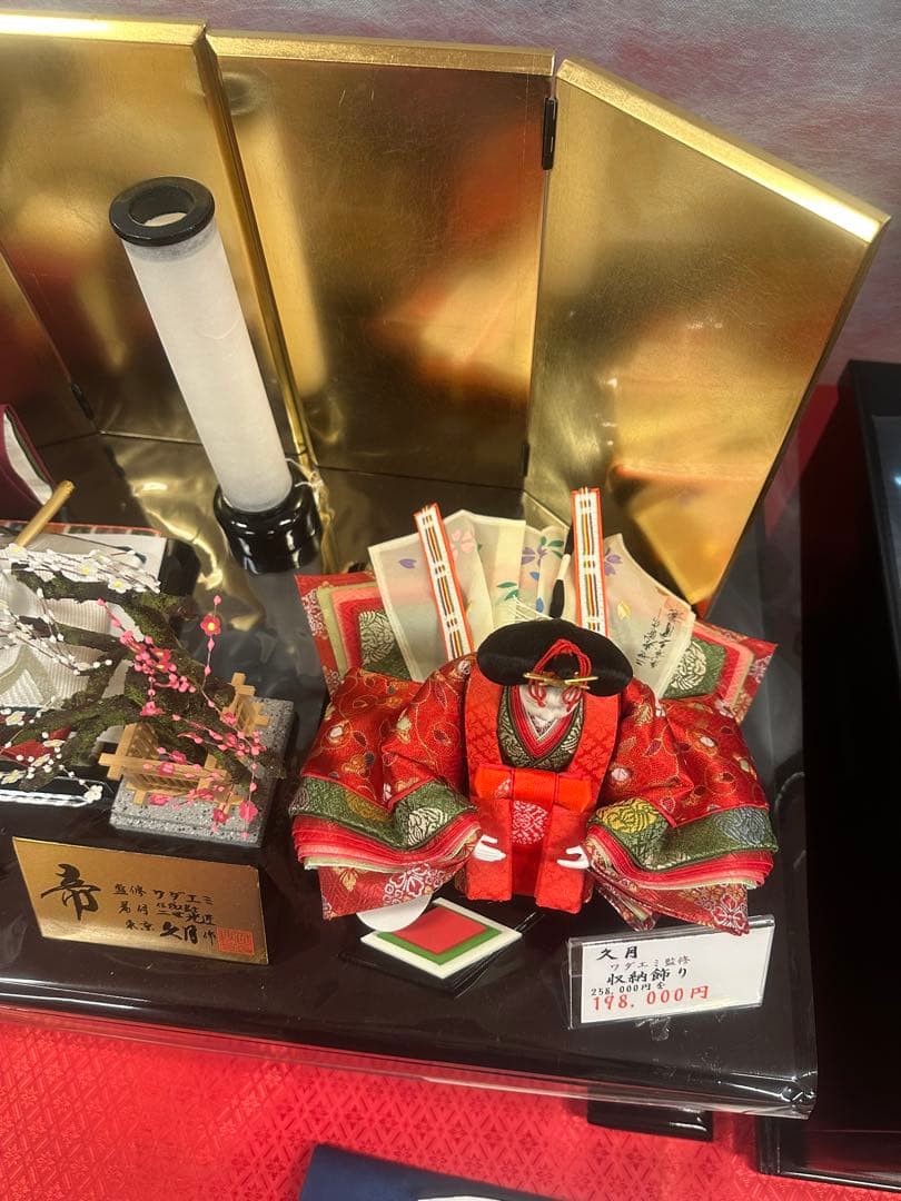 久月 雛人形 親王飾り ワダエミ監修 収納飾り 新品未使用 展示品