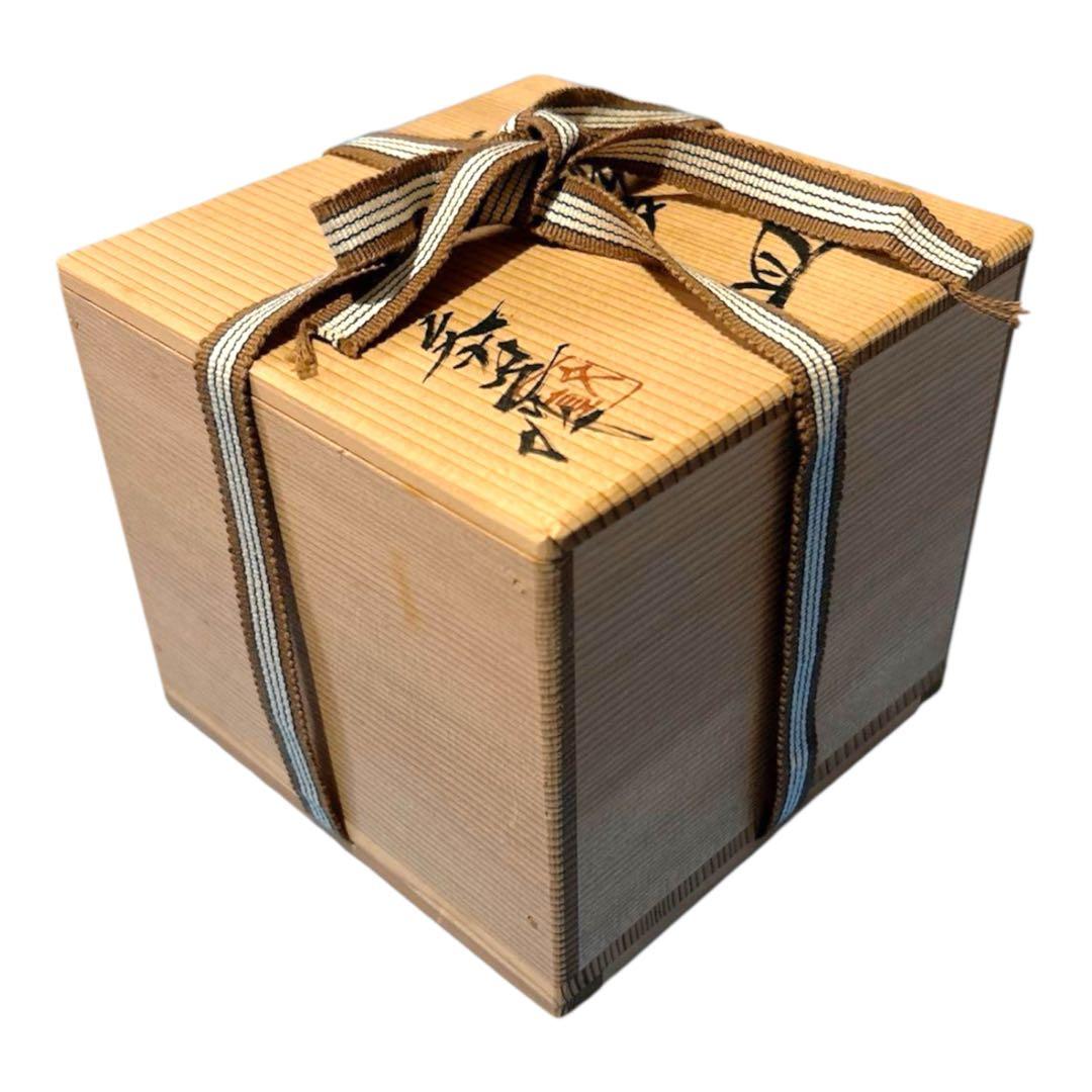 古瀬戸焼 皿 森脇文直作 共箱 栞 抹茶碗 京焼 清水焼き 茶道具