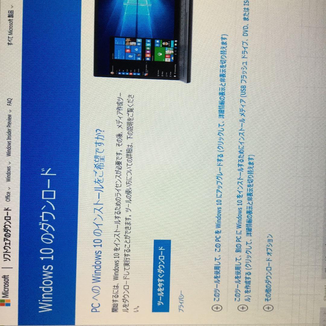 Windows10ダウンロードライセンスキー